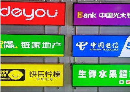 邵通什么是3M店面门头招牌？