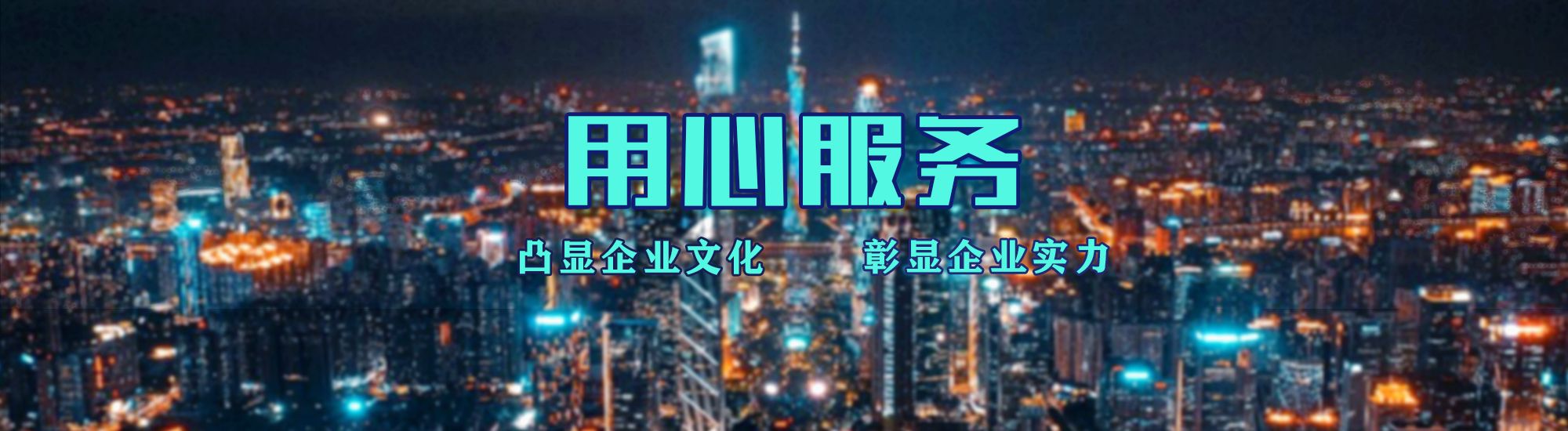 邵通店面门头招牌.