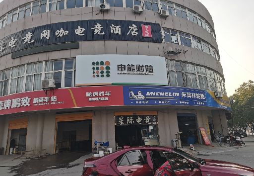 邵通发光字招牌安装流程。