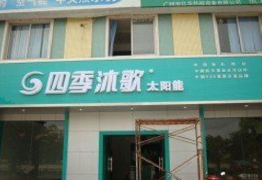 邵通连锁店门头多久换新一次合适？