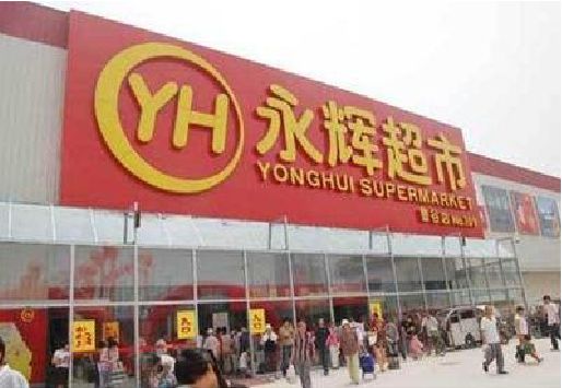 邵通生活超市门头如何设计？
