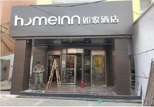 邵通铝塑板门头施工工艺。