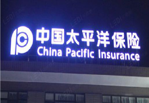 邵通发光字招牌不亮的一些原因。