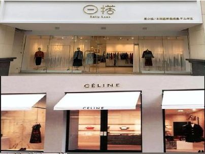 邵通商场里的服装店招牌可以怎么做？