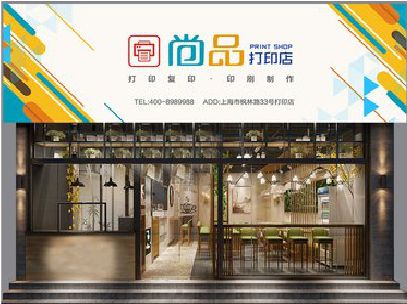 邵通广告打印店的招牌如何设计才能吸引顾客？