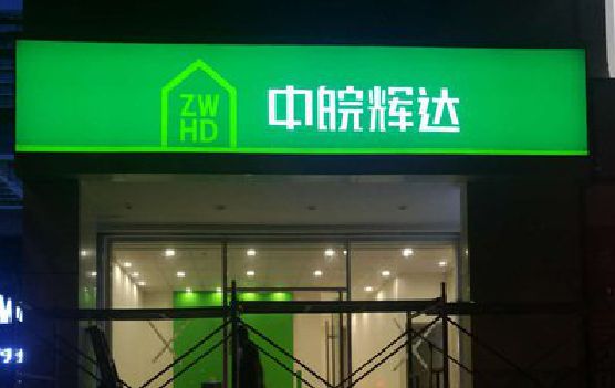 邵通客户如何选择不同材质的广告招牌？