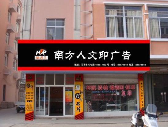 邵通广告招牌系统管理的关键。