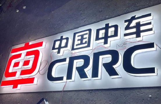 邵通招牌发光字的制作
