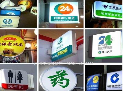 邵通灯箱招牌的种类。