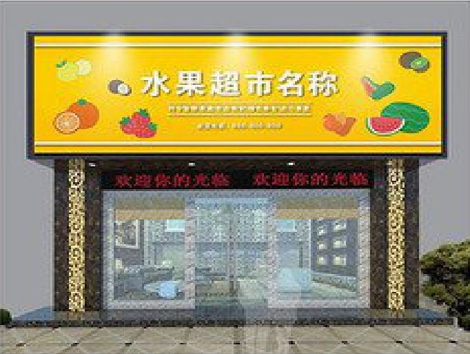 邵通门头牌匾制作厂家应该注意什么？