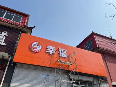 邵通铝塑板广告牌的安装工艺及流程。