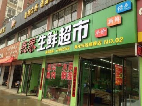 邵通超市门头设计要注意什么？