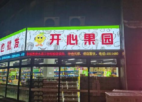 邵通门头广告灯箱制作小常识。