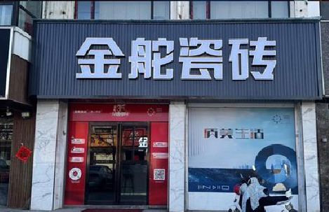 邵通门头招牌设计制作细节。