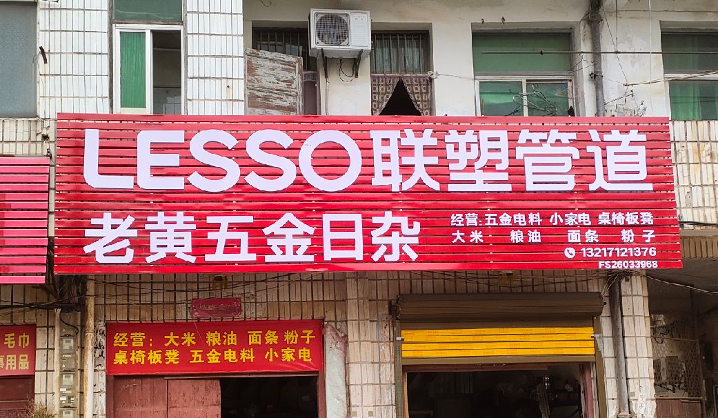 邵通如何选择适合的门头广告材质