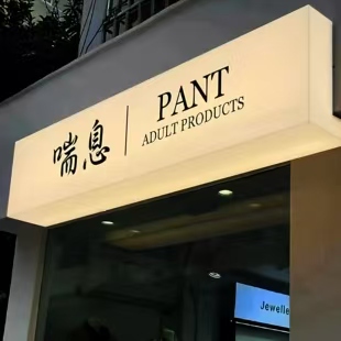 邵通户外广告对城市文化建设的作用